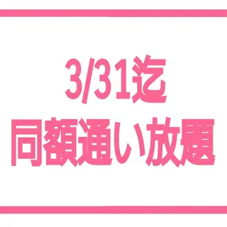 肌ケア＆毛穴洗浄 Cheriのエステ・リラクイメージ