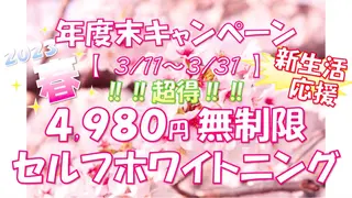 セルフホワイトニングサロン　ラヴィアン所属・ホワイトニングサロン La vie enのその他イメージ