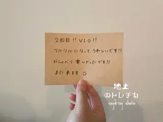 地上のトレチカ sugaringのエステ・リラクイメージ