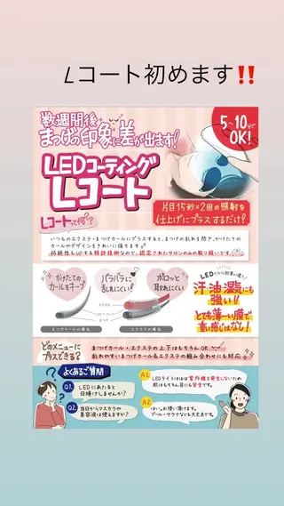 パーマ 伊良部 美保子のマツエク・マツパデザイン