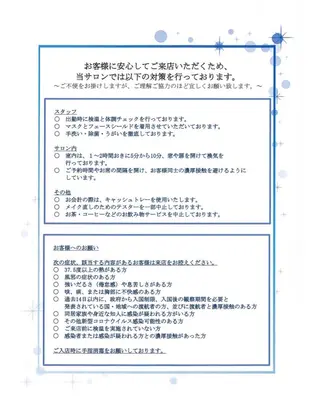 デ・アイム  千葉ニュータウン所属・富田 君代のエステ・リラクイメージ