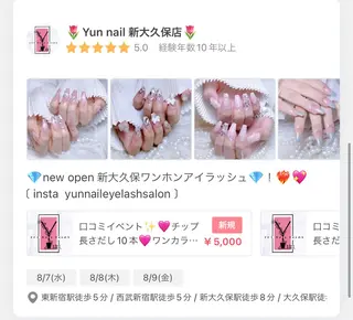 ネイル 🩵Yun nail Salon 🩵のネイルデザイン