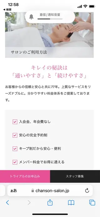 プライベートサロン Faithのエステ・リラクイメージ