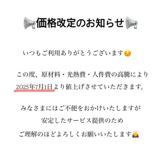 笠井 未夢のマツエク・マツパデザイン