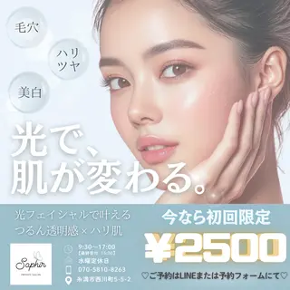 自宅脱毛サロンSaphir所属・hara ∗*ﾟのエステ・リラクイメージ