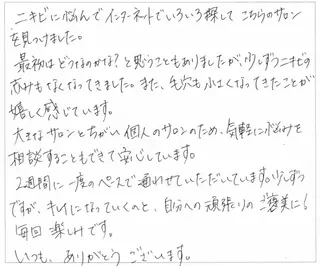 セミロング カラー パーマ ヘアアレンジ メンズ キッズ ネイル マツエク・マツパ ‍痩身＆ボディ 結果出し🌟丹野のエステ・リラクイメージ