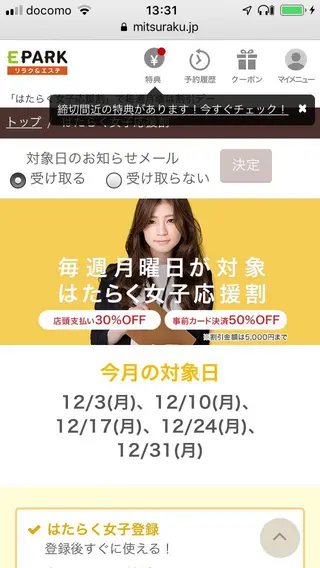 りらくぜいしょんさろんALLEZ!所属・藤原 康平のエステ・リラクイメージ