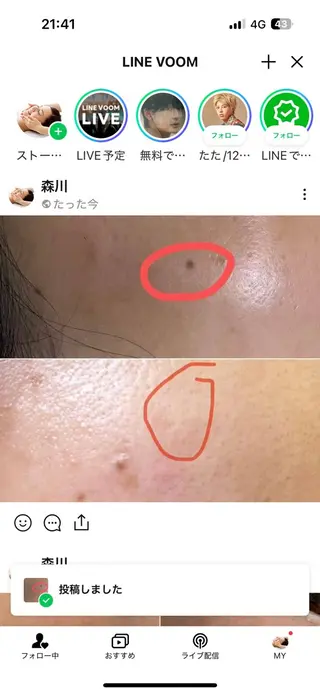 エステサロン藍月所属・森川 藍月のエステ・リラクイメージ