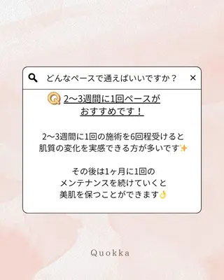 Quokka ✴︎ あま市甚目寺のエステ・リラクイメージ