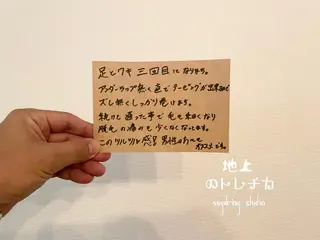 地上のトレチカ sugaringのエステ・リラクイメージ