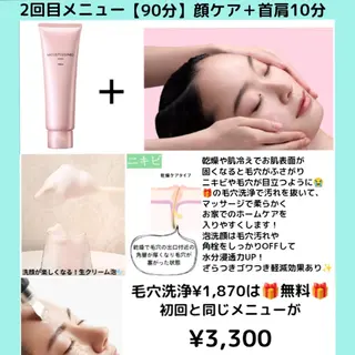 Kawaguti 💛POLA金山のエステ・リラクイメージ