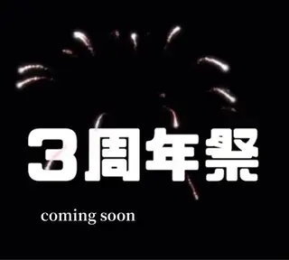 メナードフェイシャルサロン祖父江所属・伊藤 香織のエステ・リラクイメージ