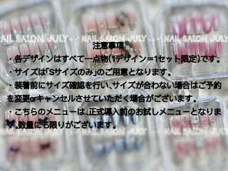 ネイル July Salonのネイルデザイン