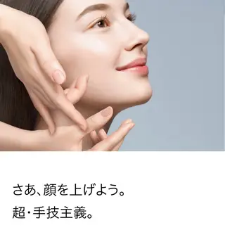 POLA 濱田のエステ・リラクイメージ