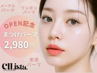 マツエク・マツパ シリスタ三鷹🎀 斉藤のマツエク・マツパデザイン