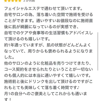 トータルビューティー サロンLilyのエステ・リラクイメージ
