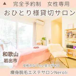 温活beautyサロンNeroli所属・切らない脂肪吸引🔥 Neroliまりこのエステ・リラクイメージ