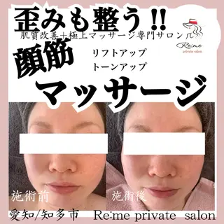 Re:me 中野志保のエステ・リラクイメージ