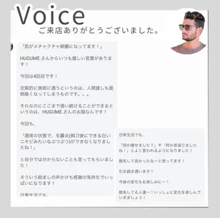 メンズ 脱毛サロン　HUGME.所属・脱毛サロンHUGME 光フォトフェイシャルのエステ・リラクイメージ