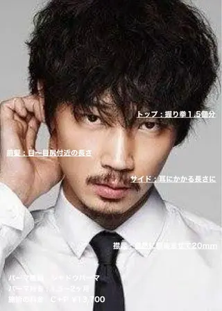 ショート パーマ メンズ masahiro 波巻きシャドウパーマのヘアスタイル