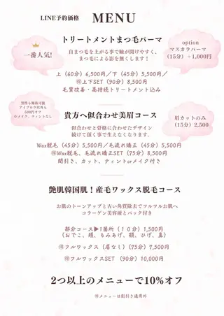 アイデザイナー HIROのマツエク・マツパデザイン