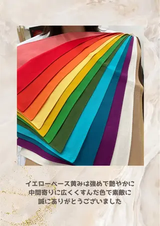 パーソナルカラー診断 自由が丘💐ブルームのその他イメージ