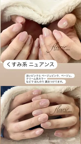 ネイル フルリール 【プライベートサロンのネイルデザイン