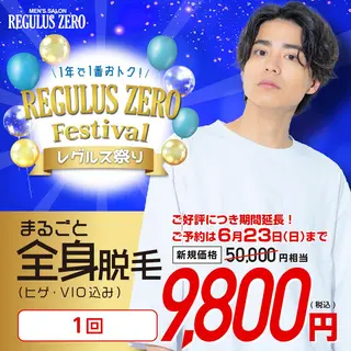 レグルスゼロ 甲府店のエステ・リラクイメージ