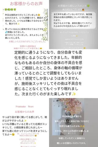 フェイシャルレメディ ®サロン伊東理恵子のエステ・リラクイメージ