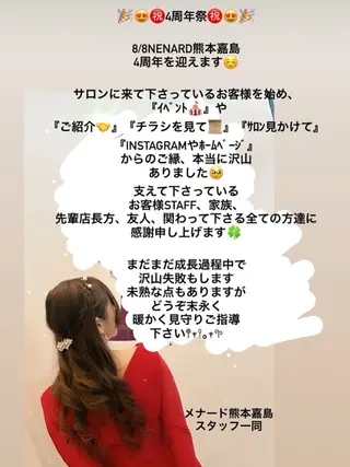 メナード熊本 嘉島のエステ・リラクイメージ