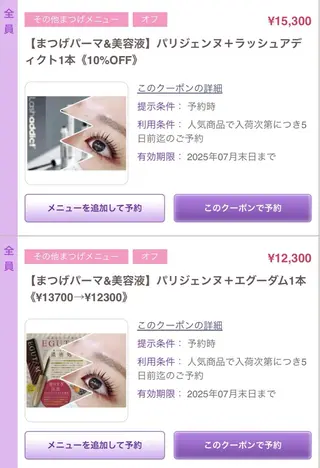 マツエク・マツパ eyelash presh yukaのマツエク・マツパデザイン