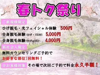 メンズ men's脱毛 memoryのエステ・リラクイメージ