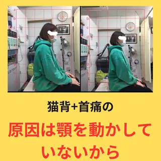 肩こり頭痛さようなら 整体カタギリのエステ・リラクイメージ