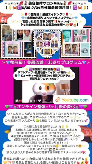 メンズ 美容整体サロンMikie所属・小沼 美希恵のその他イメージ