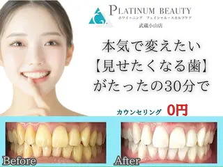 メンズ プラチナムビューティー武蔵小山店所属・プラチナム ビューティー武蔵小山のその他イメージ