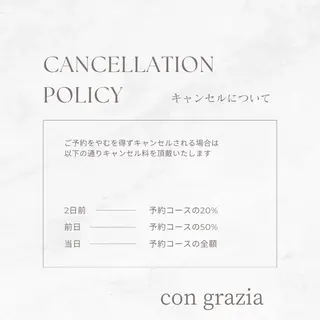 con grazia コン グラ―ツィアのエステ・リラクイメージ
