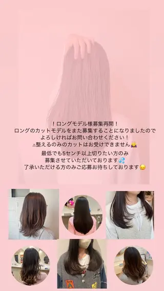 ロング perfume by afloat 南流山店所属・perfumeby afloat羽南のヘアスタイル