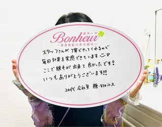 返金保証の幸せ脱毛　ボヌール三宮店所属・返金保証の幸せ脱毛 ボヌール三宮店 北村のエステ・リラクイメージ
