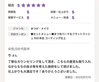 .ula 𝑨𝒚𝒂𝒌𝒂のマツエク・マツパデザイン