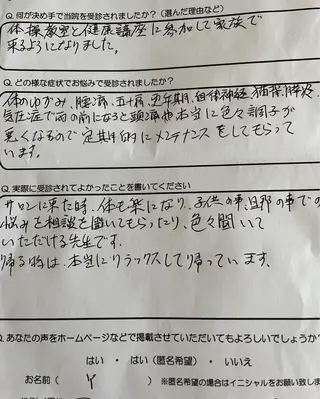 心身調律整体院 Lea mahaloのその他イメージ