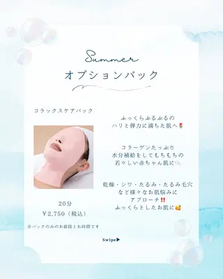 高岡 うさのエステ・リラクイメージ