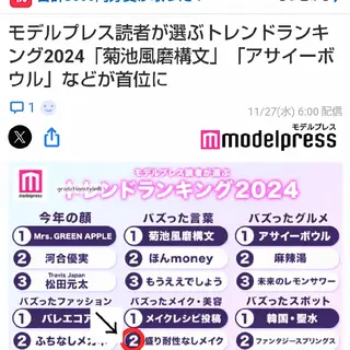 🎼グラデーション スタイル札幌♫*⁠✧のマツエク・マツパデザイン