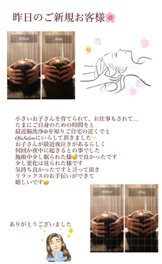 OfuSalon PARAFUSE.のエステ・リラクイメージ