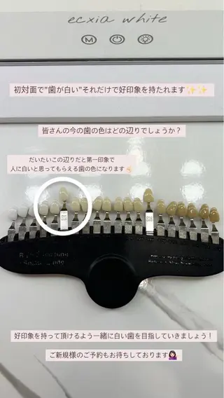 エクシア ホワイト 宇治小倉店のその他イメージ