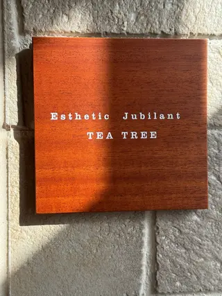 エステティックジュビランTEATREE〜ティーツリー〜所属・TAKAHASHI MUTSUKOのエステ・リラクイメージ