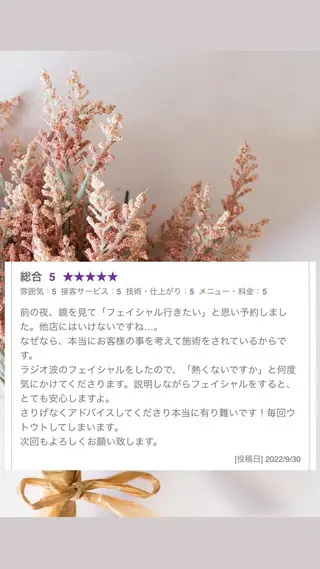 MA CHÉRIE所属・体質別痩身&小顔 MA CHÉRIEのエステ・リラクイメージ