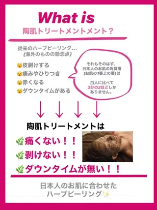 EYE LASH LAPISのエステ・リラクイメージ