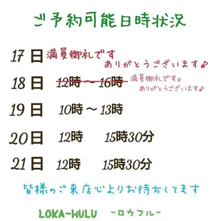 マツエク・マツパ LOKA-HULU  ロカフルのマツエク・マツパデザイン