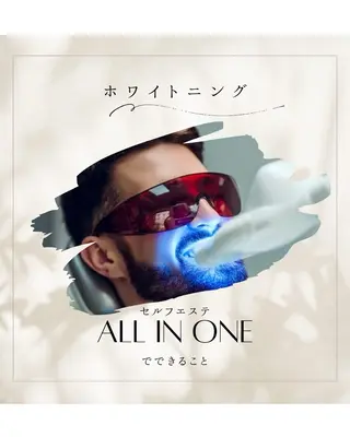 セルフエステ ALL in ONE所属・1組貸切 セルフエステのエステ・リラクイメージ