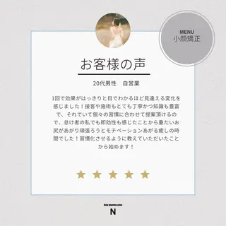 美容整体師力也 姿勢/小顔/目黒のエステ・リラクイメージ